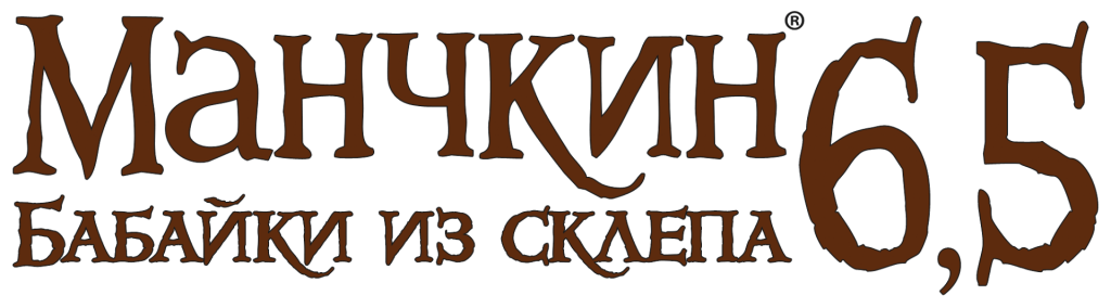 Munchkin 6,5 Munchkin 6,5