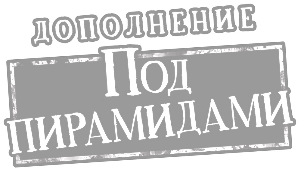 Древний ужас Древний ужас